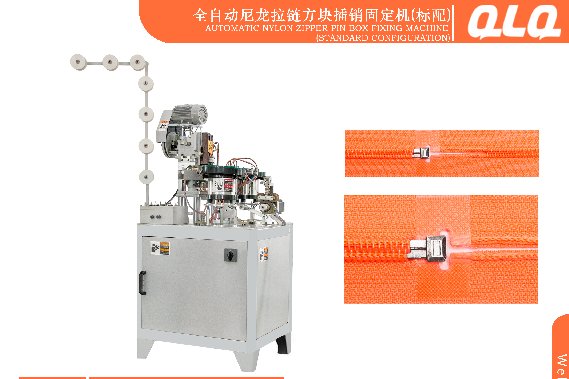 Automatic nylon zipper pin box fixing machine (standard configuration)